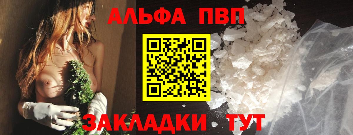 Alpha-PVP кристаллы Черемхово