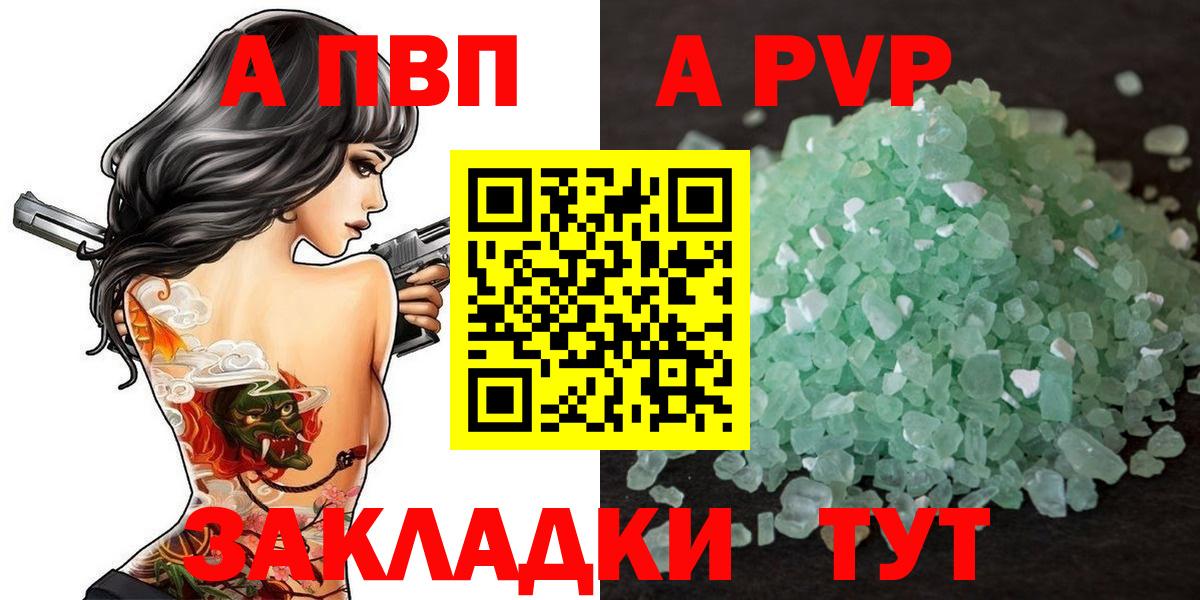 Черемхово  A PVP СК КРИС  Вход с VPN  А ПВП мука 