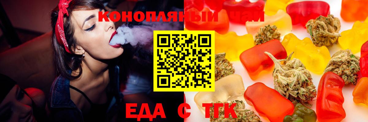 Черемхово  Cannafood марихуана  Вход с VPN 