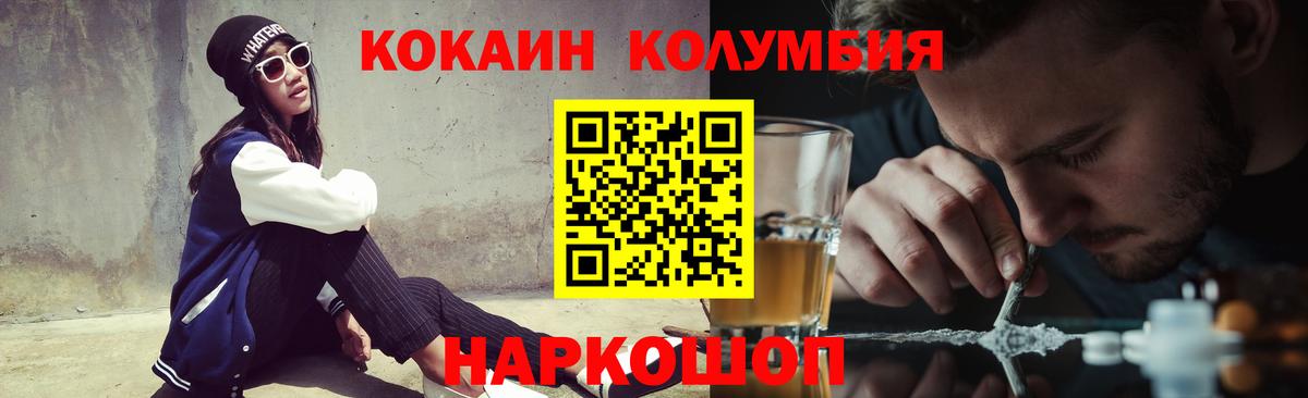 Кокаин  Вход с VPN  Черемхово  Cocaine VHQ 