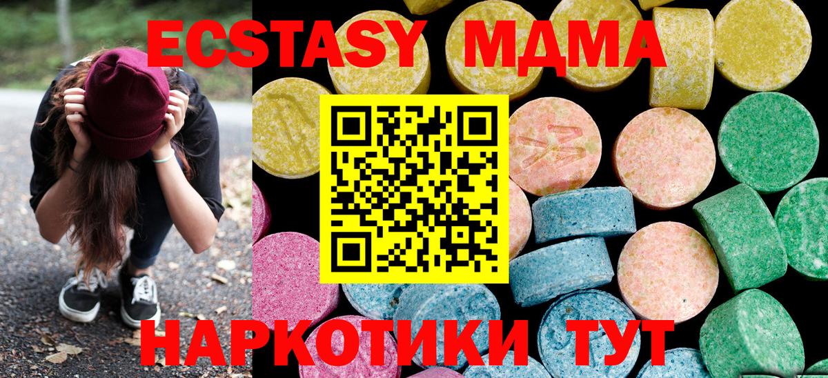 Экстази TESLA Черемхово
