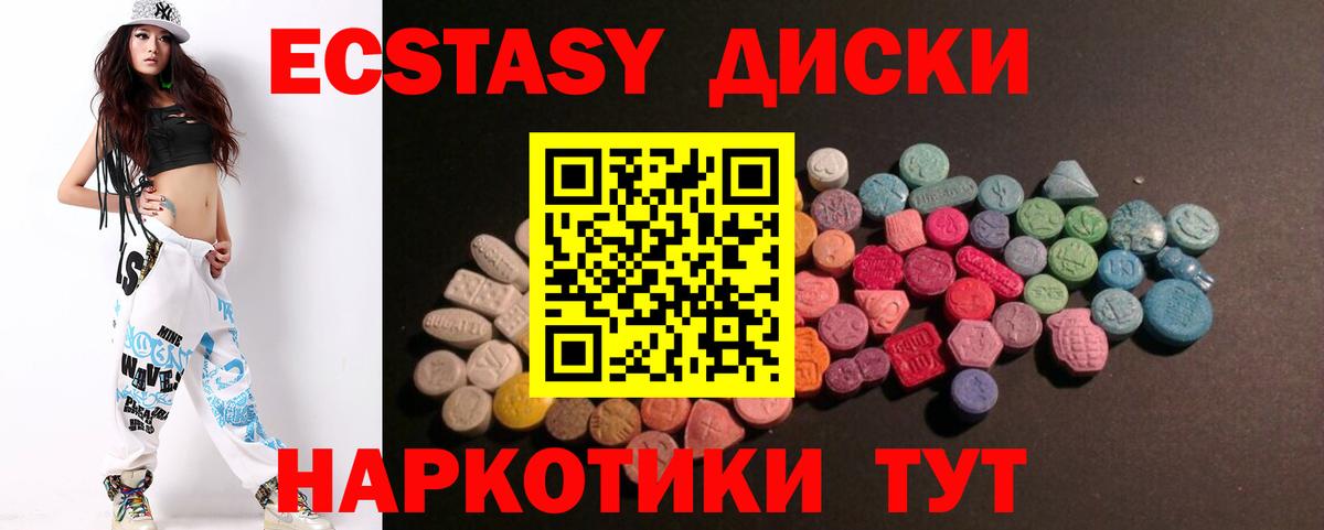 Экстази Punisher  Ecstasy  Черемхово  Вход с VPN 