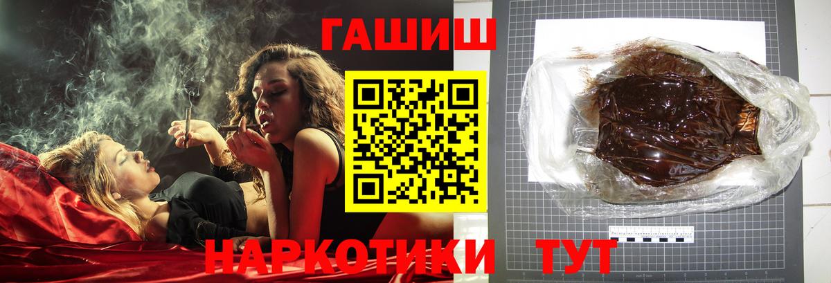 ГАШИШ  ГАШ VHQ  Вход с VPN  Черемхово 