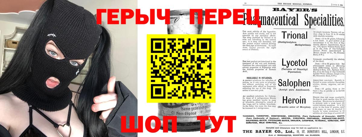 ГЕРОИН  Вход с VPN  Черемхово  ГЕРОИН афганец 