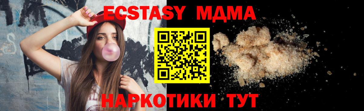 MDMA кристаллы Черемхово