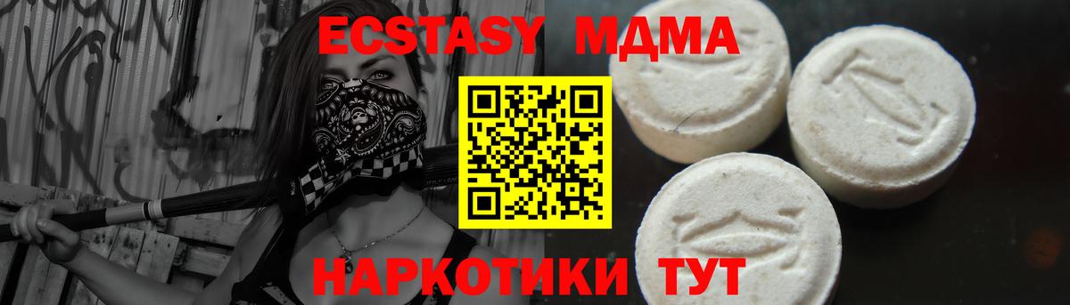 МДМА VHQ  MDMA молли  Вход с VPN  Черемхово 