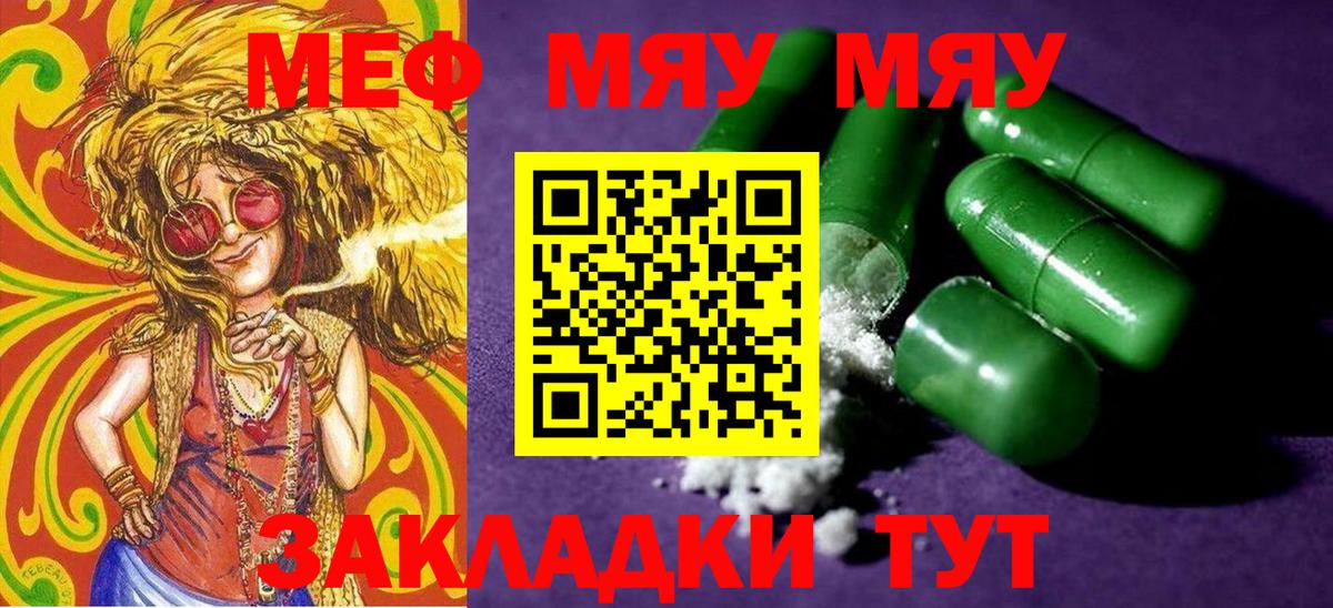 Меф мука Черемхово