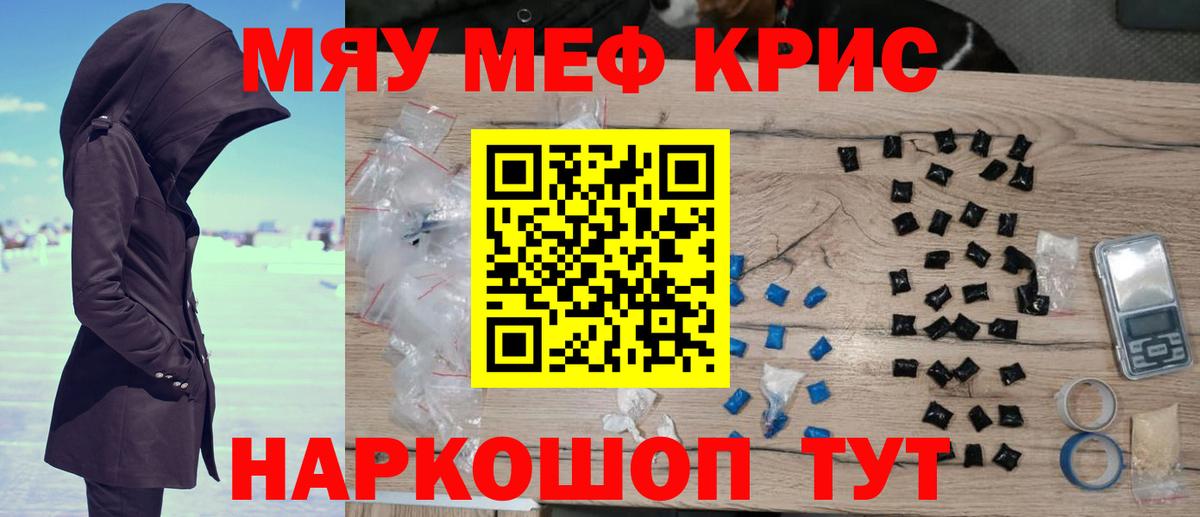 Черемхово  Меф кристаллы  Мефедрон  Вход с VPN 
