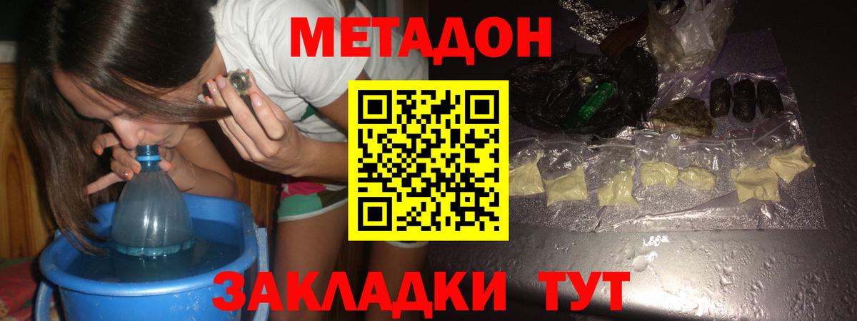 hydra   Метадон белоснежный  Вход с VPN  Черемхово  Метадон мёд 