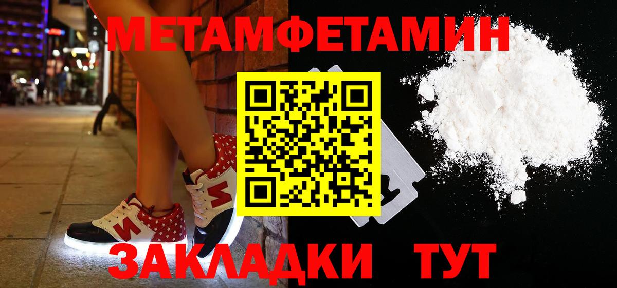МЕТАМФЕТАМИН винт Черемхово