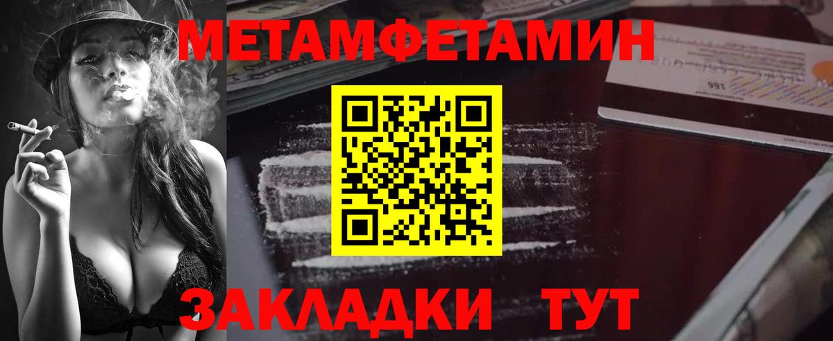 МЕТАМФЕТАМИН  Первитин мет  Вход с VPN  Черемхово 