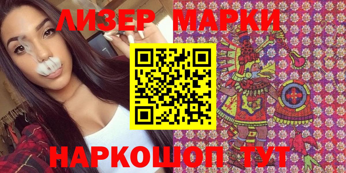 Марки NBOMe 1,5мг  Вход с VPN  Черемхово  Марки NBOMe 1,5мг 