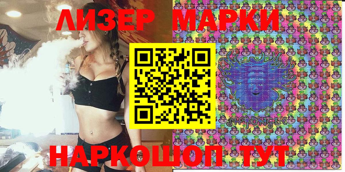 Марки 25I-NBOMe 1,8мг Черемхово